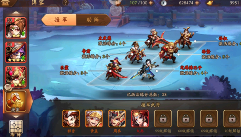 少年三国志2怎么组合武将