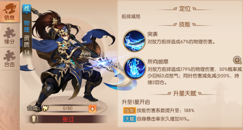 少年三国志2魏吴阵容怎么搭配