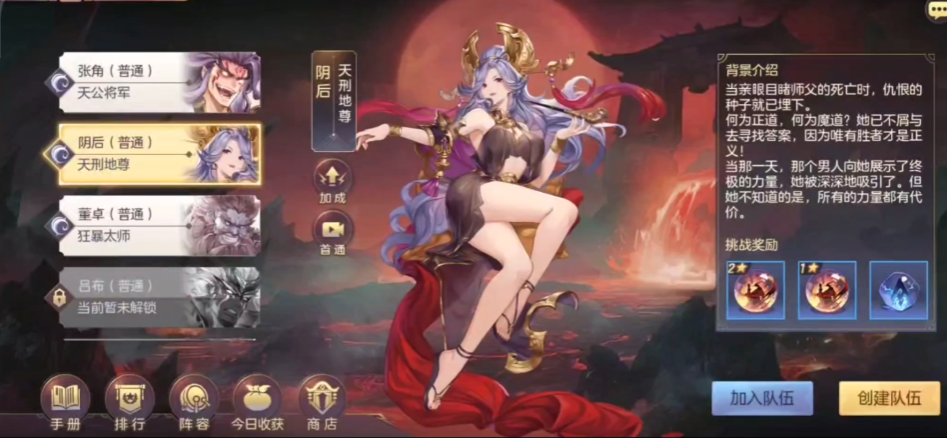 三国志幻想大陆组队讨伐董卓要多少战力