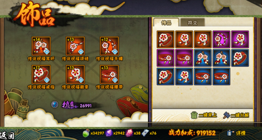 火影忍者祝福饰品加多少战力