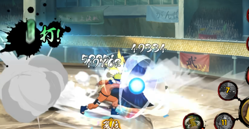 火影忍者手游鸣人怎么连招