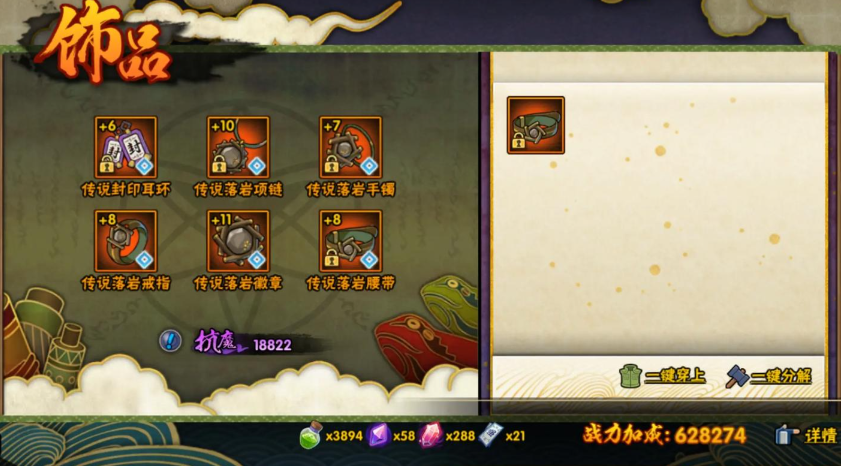 火影忍者如何快速升抗魔值