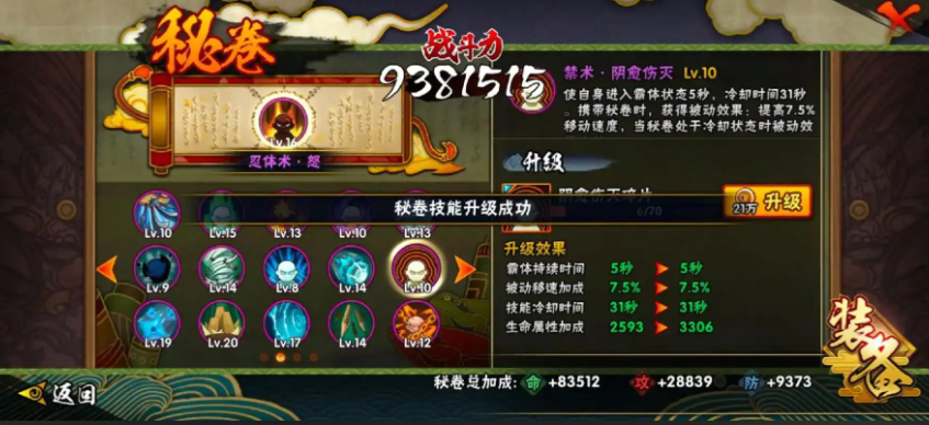 火影忍者秘卷怎么用