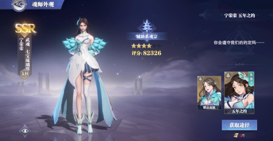 斗罗大陆魂师对决4辅助阵容怎么搭配