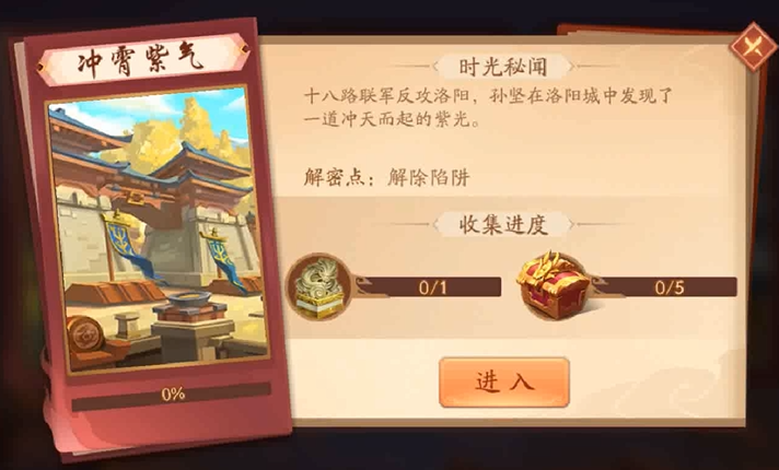 少年三国志2冲霞紫气怎么过