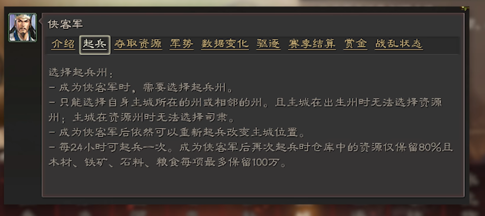三国志战略版贾诩碰瓷队有什么用