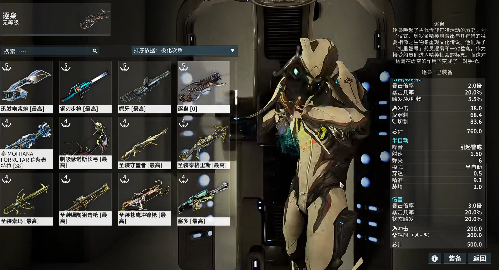 星际战甲逐枭灵化任务怎么做