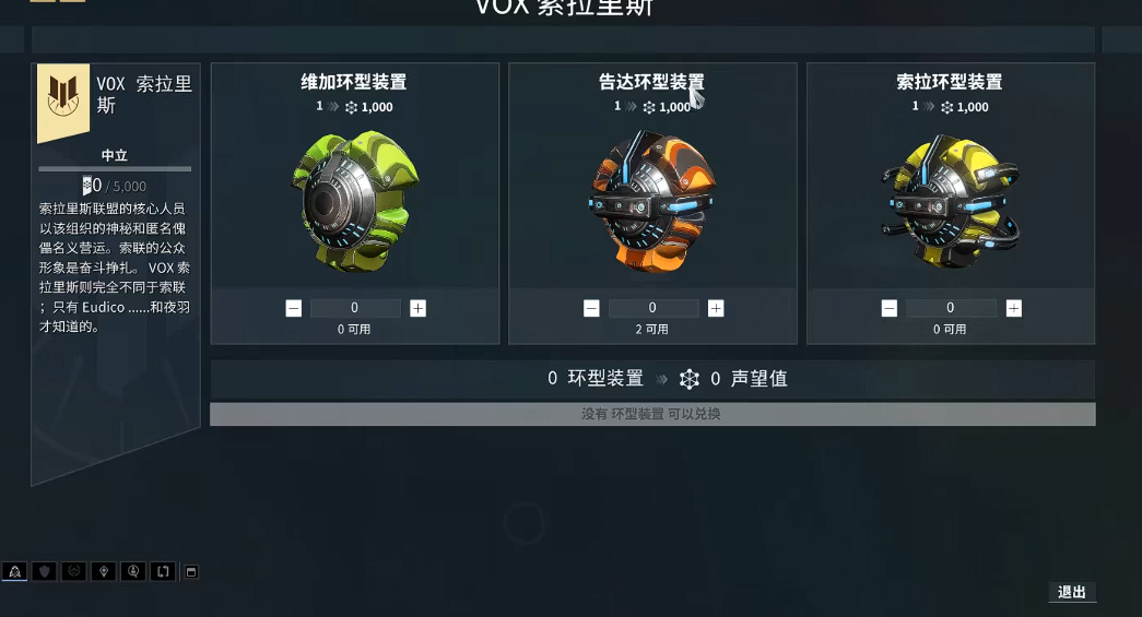 星际战甲小鸭子任务怎么接