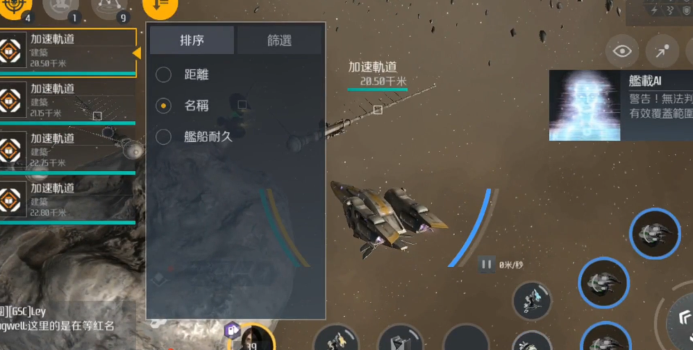 第二银河代号m任务怎么触发