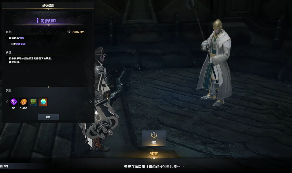 失落的方舟暗影之塔在哪个城