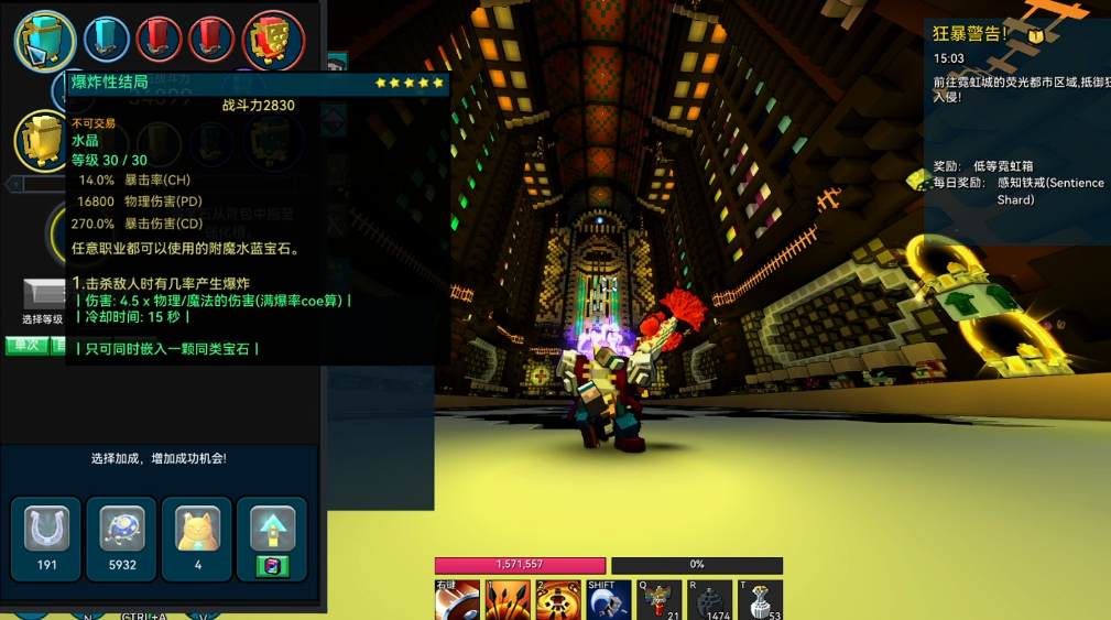 宝藏世界无头骑士装备属性怎么选