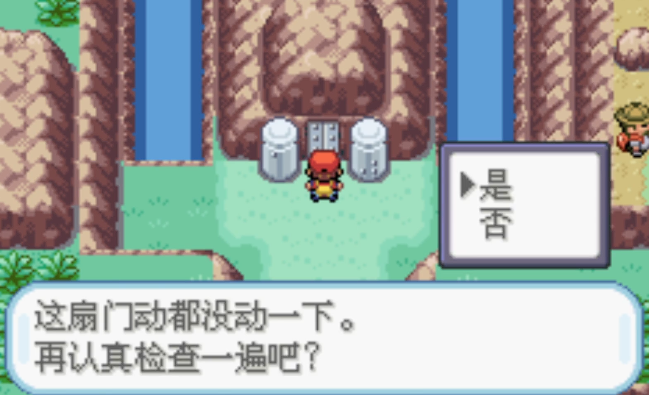 口袋妖怪火红遗迹山谷怎么走