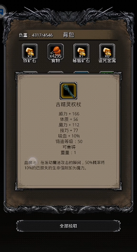 地下城堡2古精灵法杖怎么得