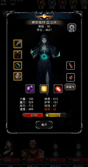 地下城堡2血法师怎么单挑尸王