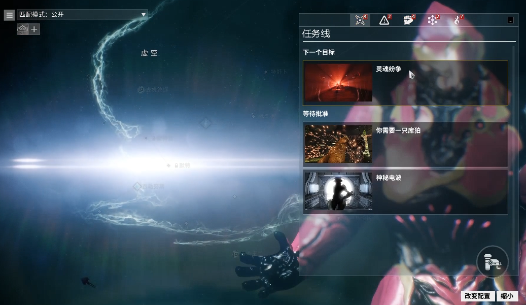 星际战甲怎么上殁世机甲