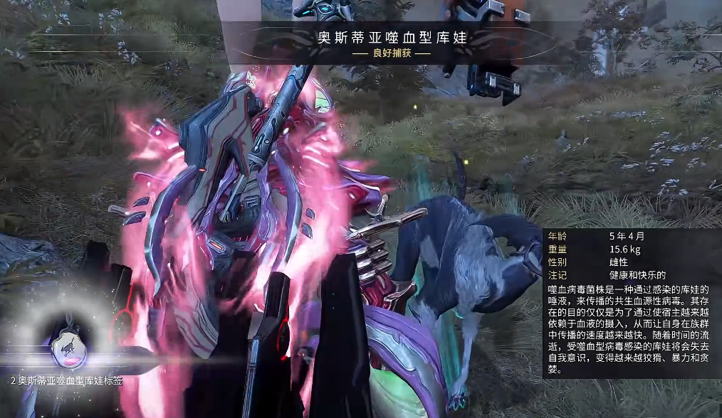 星际战甲地球动物怎么抓