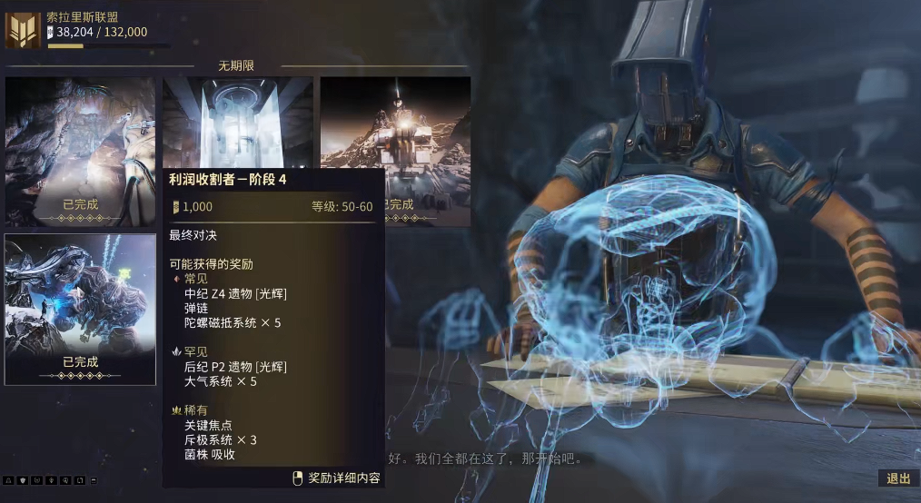 星际战甲小鸭子声望任务怎么开