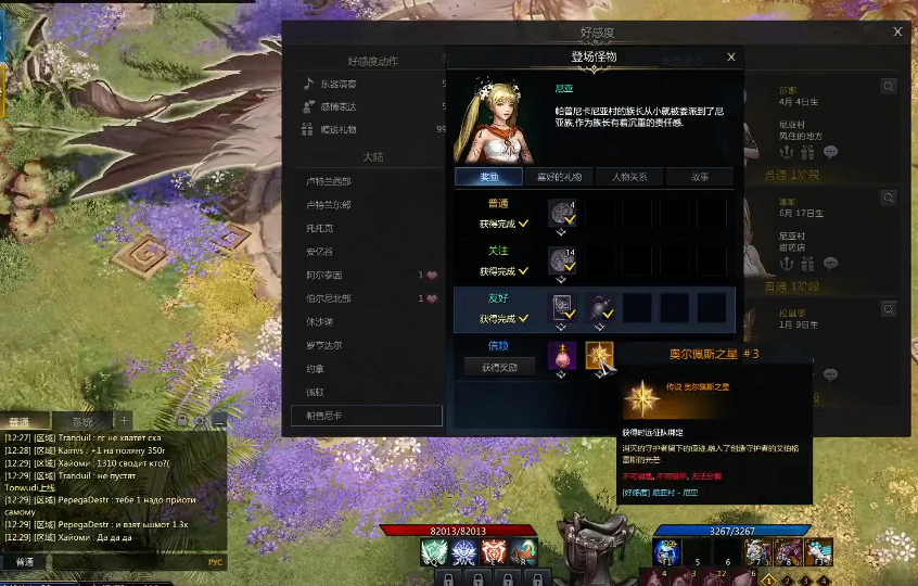 失落的方舟奥尔佩斯之星去哪里收集