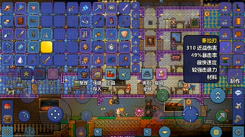 泰拉瑞亚泰拉之刃怎么合成