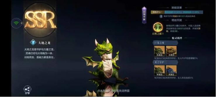 全民奇迹2火法用什么样的精灵