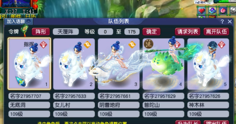 梦幻西游飞升129有什么好处