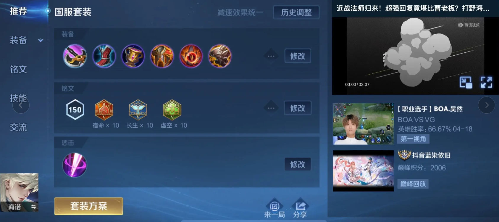 王者荣耀小乔出装有哪些推荐