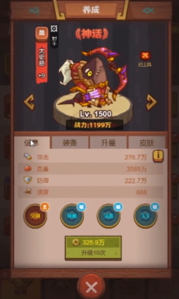 咸鱼之王6900低配怎么过