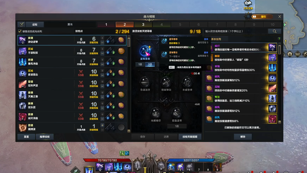 失落的方舟吟游诗人技能怎么加点