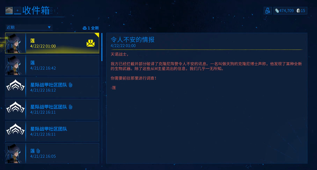 星际战甲一觉醒来任务怎么过