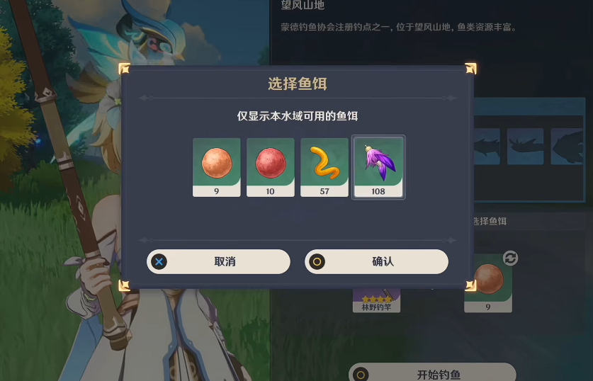 原神金赤假龙用什么鱼饵