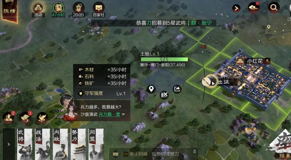 率土之滨前期开荒怎么打