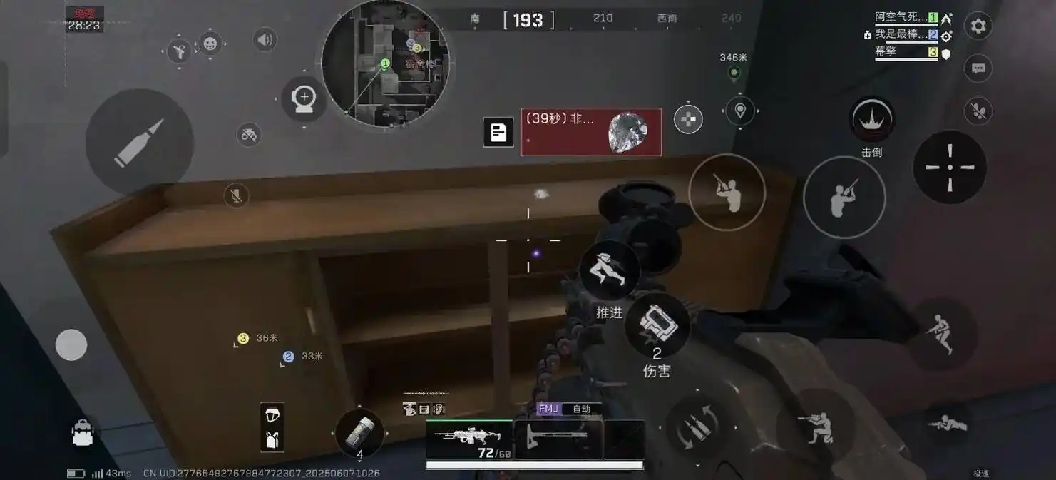 三角洲行动四级套在哪里