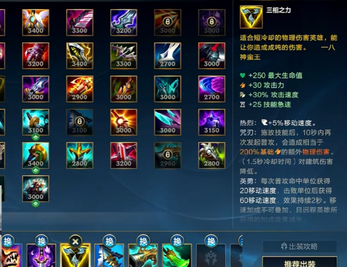 英雄联盟手游劫出什么装