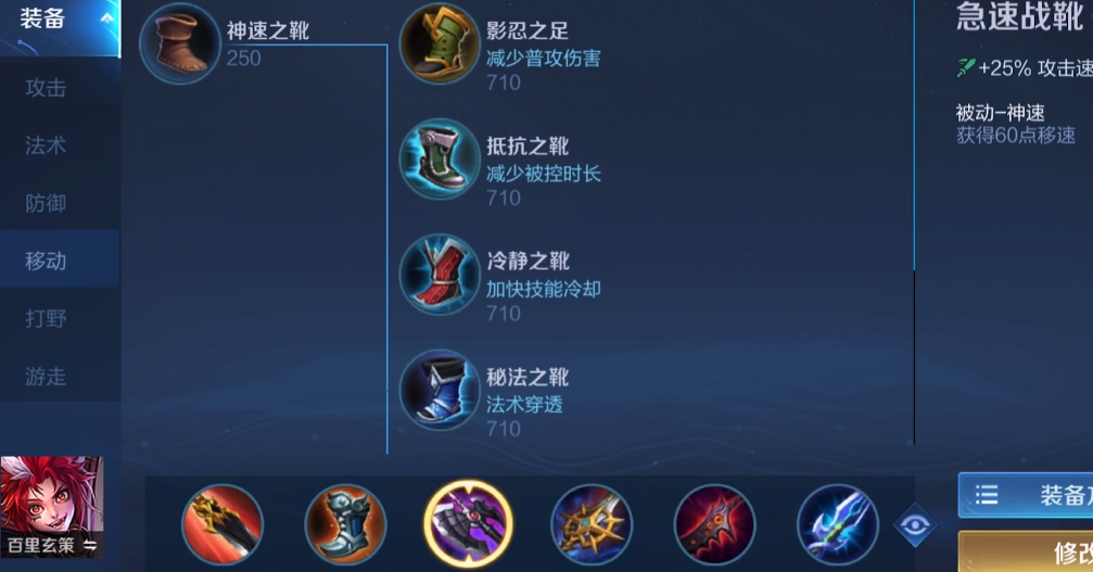 王者荣耀百里玄策最强出装和铭文怎么搭配