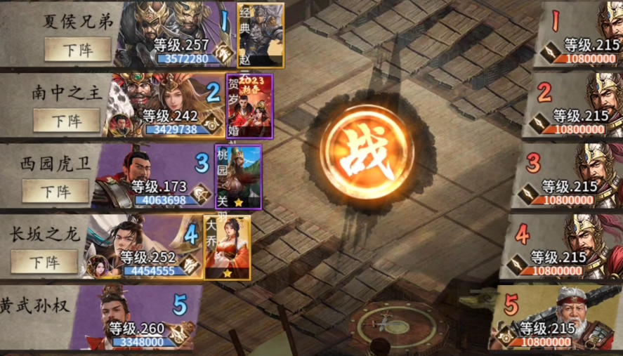 攻城掠地战江东副本怎么过