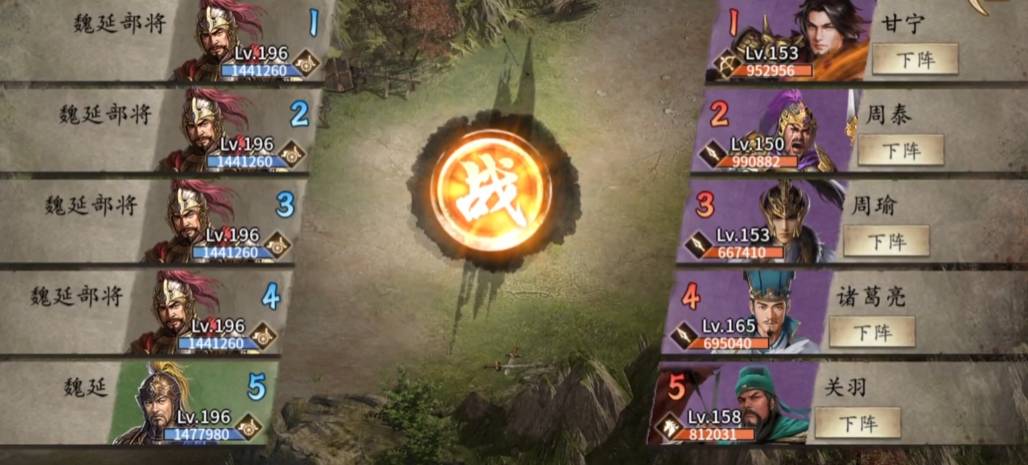 攻城掠地魏延副本怎么打