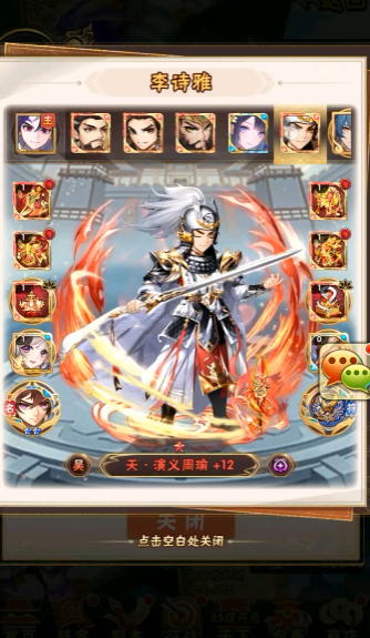 少年三国志平民培养什么武将好