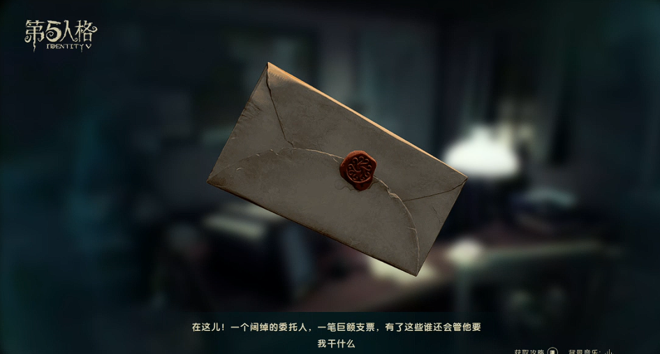 第五人格悬念站钥匙在哪