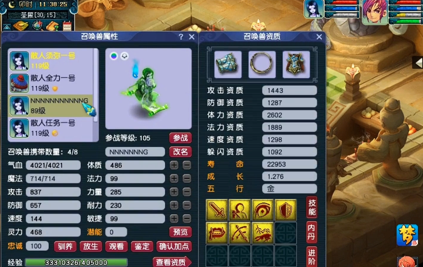 梦幻西游宝宝降级有什么要求