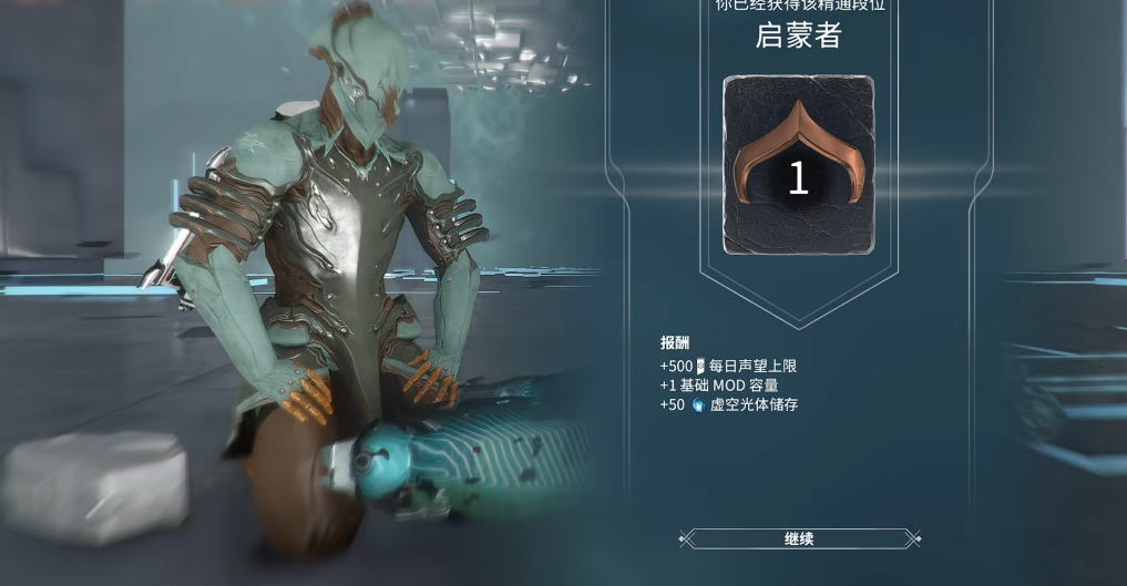 星际战甲怎么快速获得段位经验