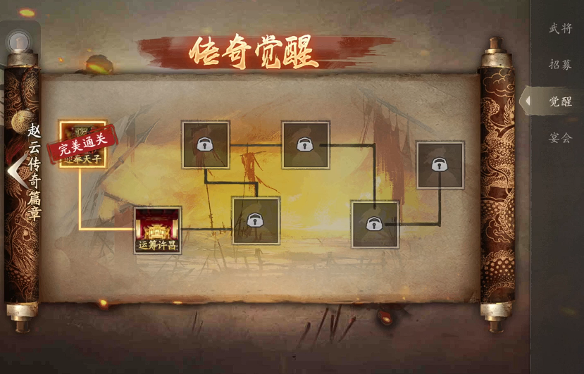 攻城掠地曹操觉醒副本怎么过