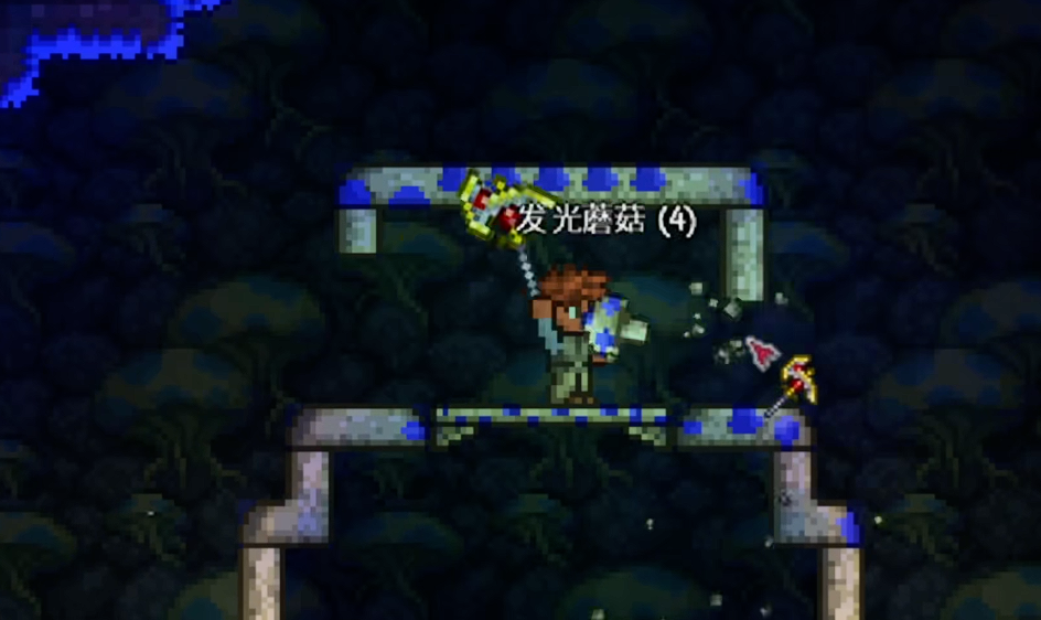 泰拉瑞亚发光蘑菇房怎么做