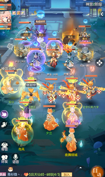 长安幻想震木神宫怎么打