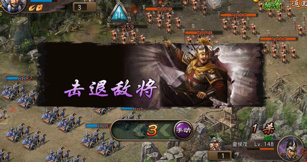 攻城掠地夏候茂148副本怎么过