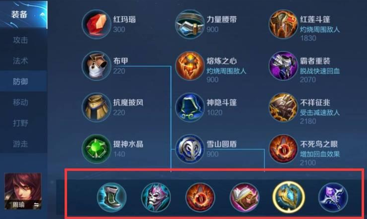 王者荣耀西施铭文如何搭配