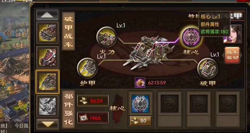 攻城掠地战车挂饰有什么用