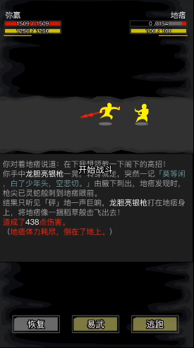 放置江湖华山村怎么过