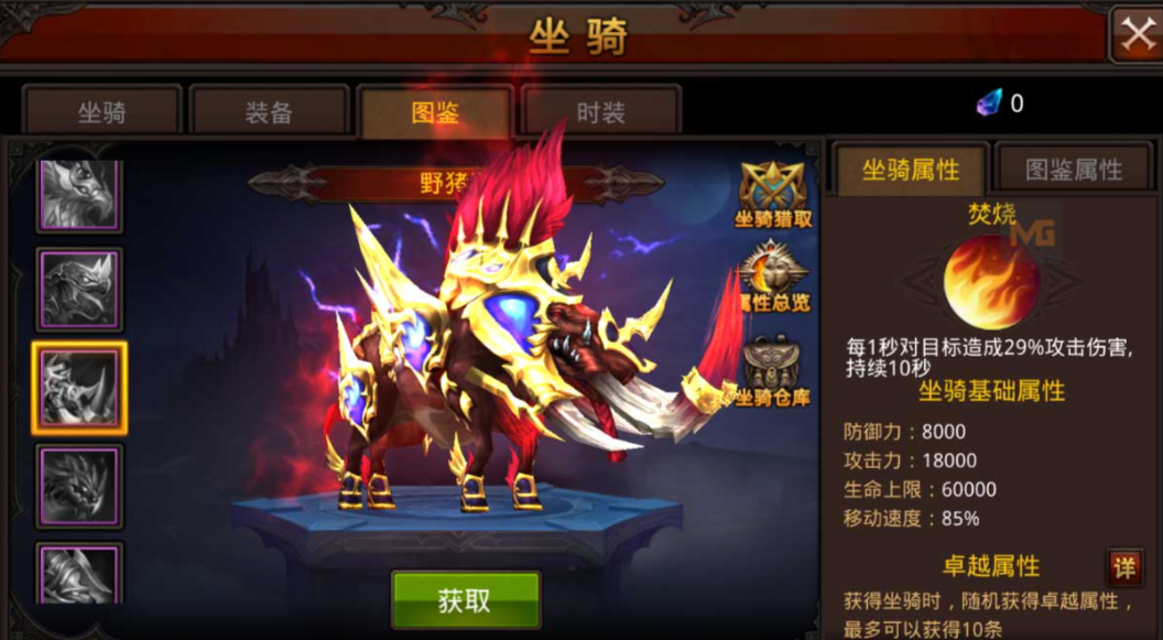 全民奇迹坐骑宠物该怎么升