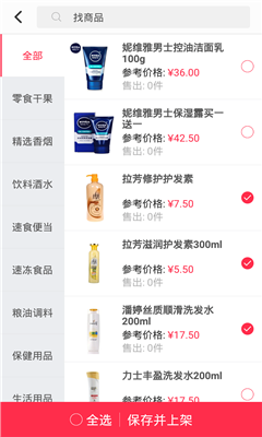 好邻便利-01