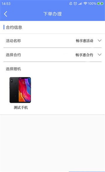 畅享惠-01